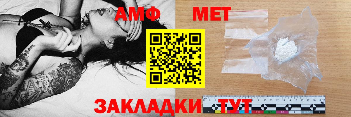 АМФЕТАМИН 97%  Вход с VPN  АМФЕТАМИН  Евпатория 