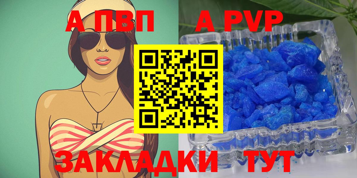 как найти наркотики  Вход с VPN  A PVP VHQ  А ПВП крисы CK  Евпатория  Alfa_PVP VHQ 