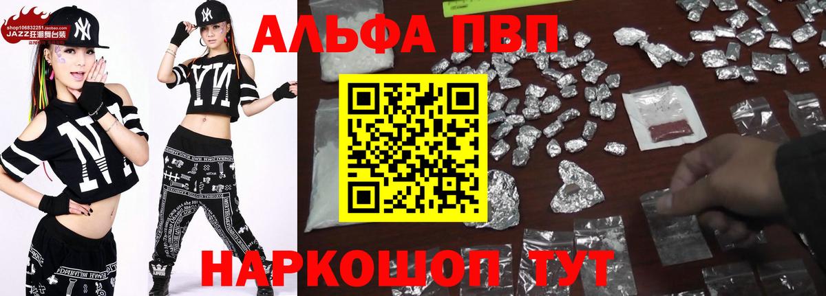A-PVP мука Евпатория