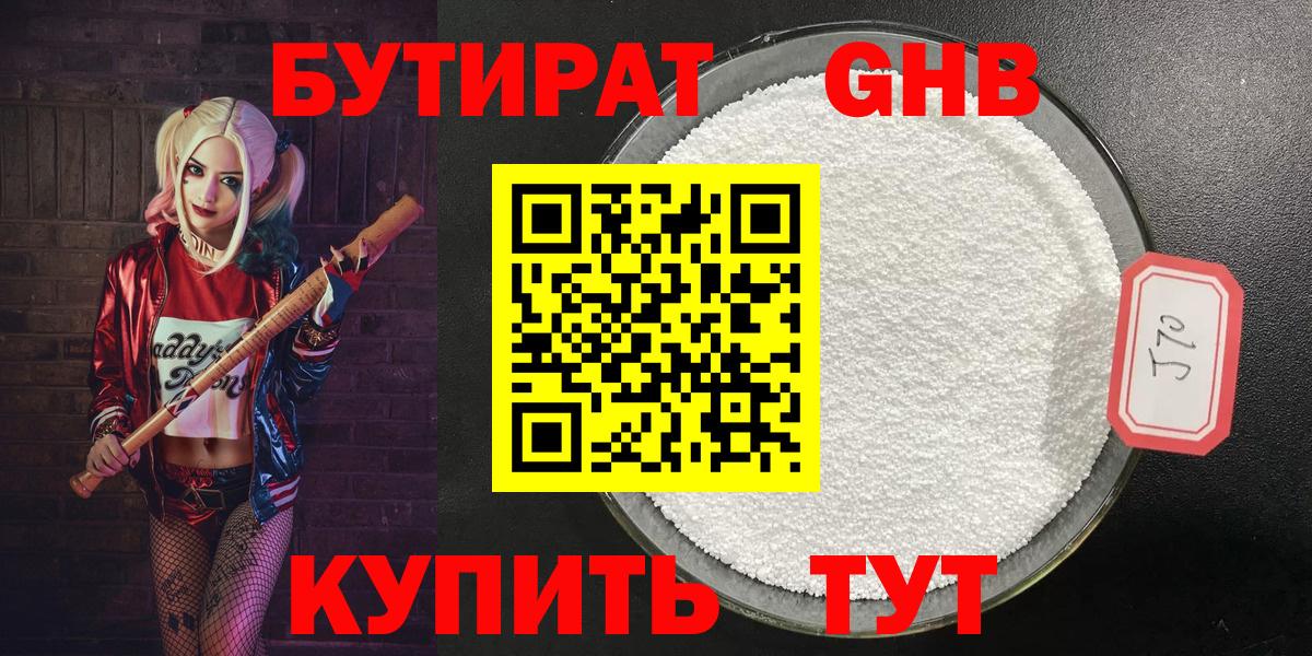 БУТИРАТ оксана Евпатория