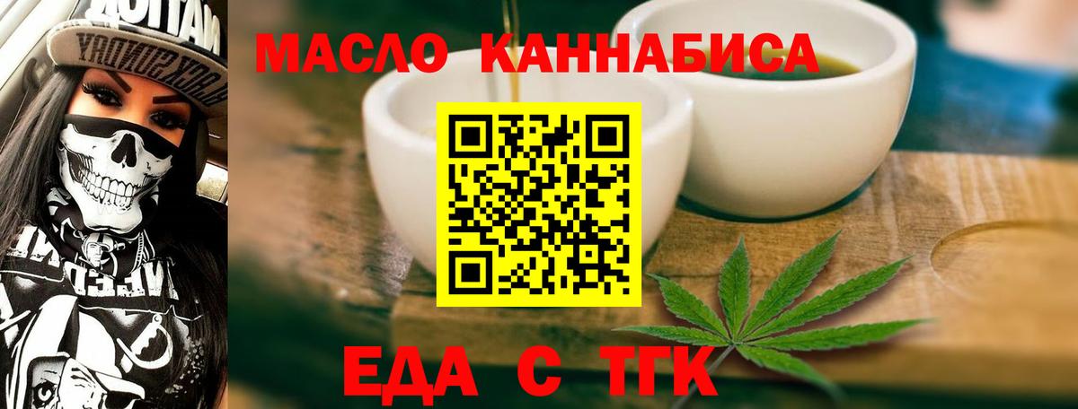 Печенье с ТГК конопля  Вход с VPN  Евпатория 