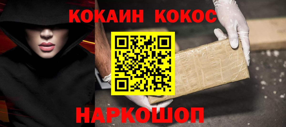 КОКАИН Columbia Евпатория