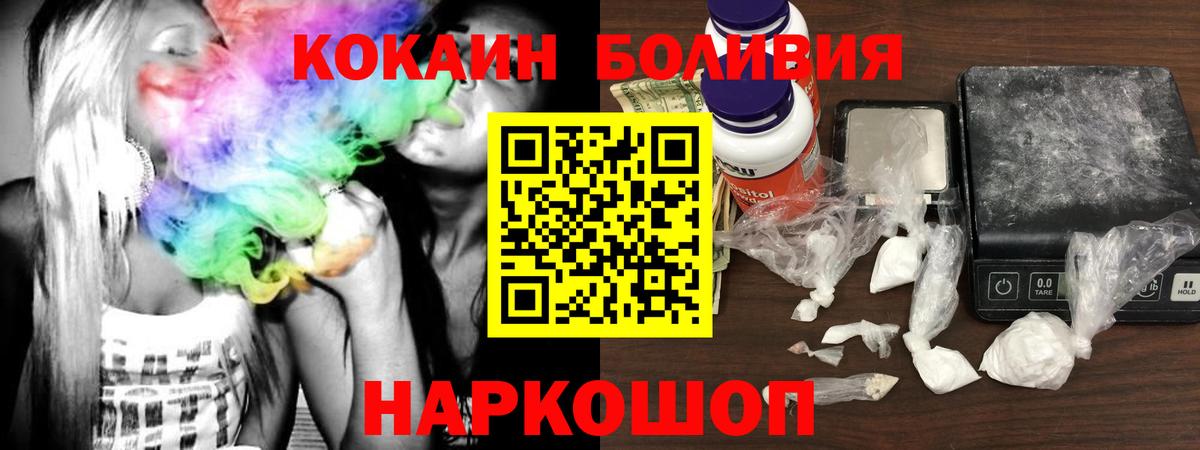 COCAIN VHQ  КОКАИН FishScale  Вход с VPN  Евпатория 