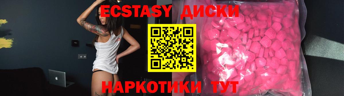 Экстази круглые  Экстази  Евпатория  Вход с VPN 