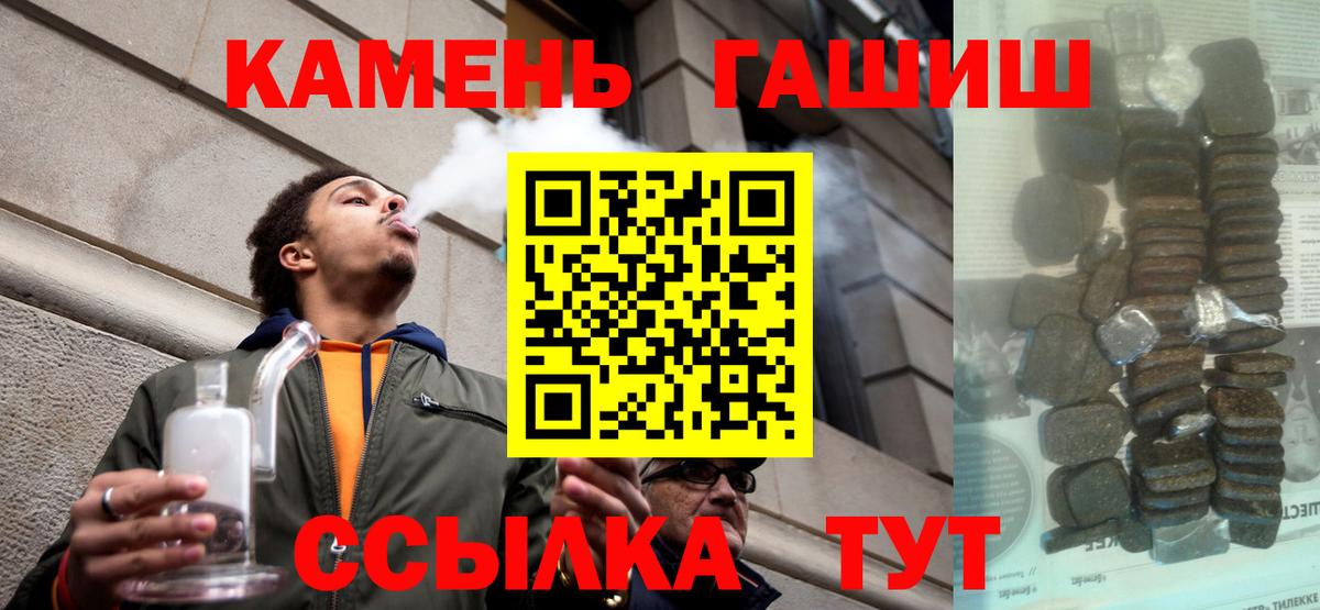 Гашиш гашик  Вход с VPN  ГАШИШ  Евпатория  где купить наркоту  ГАШ hashish 
