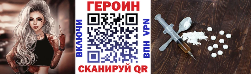 Героин хмурый  где купить наркоту  Евпатория 