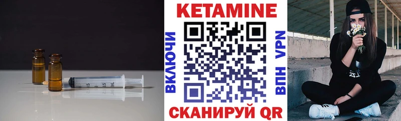 КЕТАМИН VHQ  Евпатория 