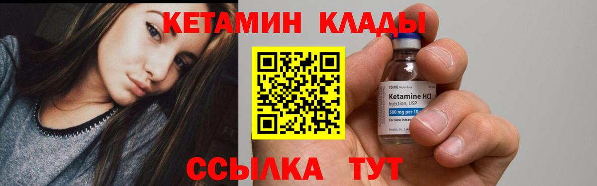 Евпатория  Кетамин VHQ  Вход с VPN  КЕТАМИН ketamine 