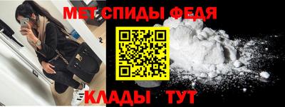 амфетамин Партизанск