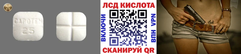 LSD-25 экстази ecstasy Евпатория