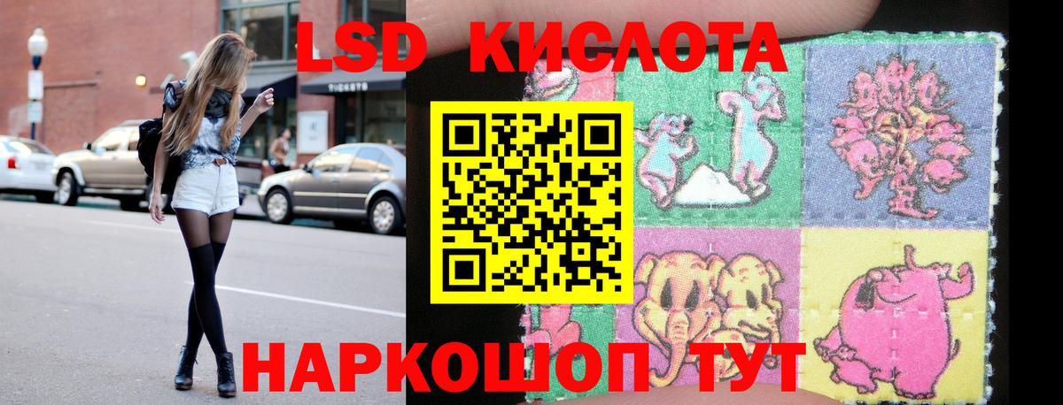 ЛСД экстази ecstasy  LSD-25 экстази кислота  Вход с VPN  Евпатория 