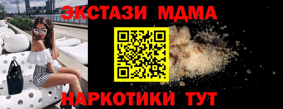 Евпатория  MDMA молли  Вход с VPN 