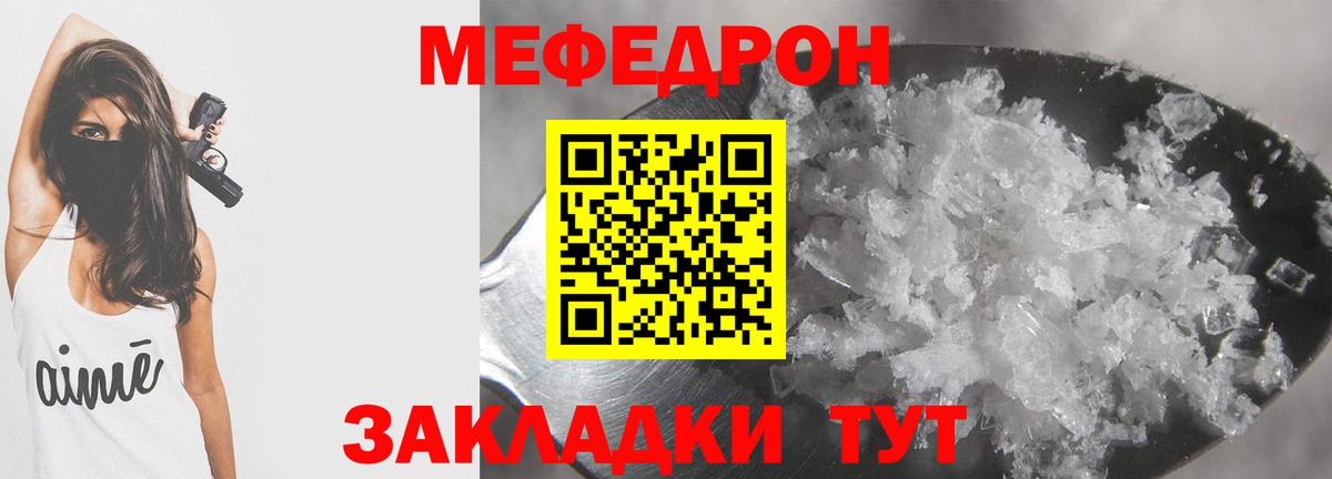 Меф  Мефедрон  МЯУ-МЯУ кристаллы  Евпатория  Вход с VPN  Меф мука 
