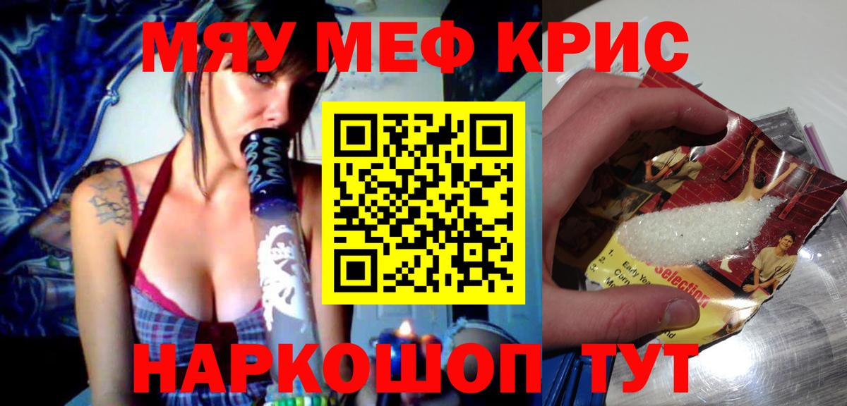 Мефедрон Евпатория