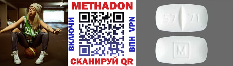 Метадон кристалл  Евпатория 