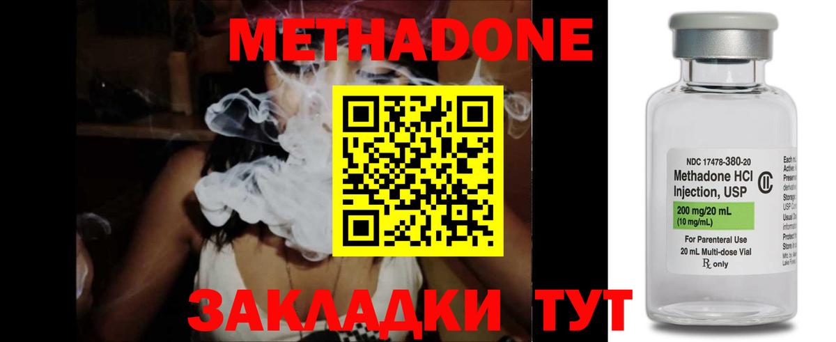 ссылка на мегу зеркало  МЕТАДОН мёд  МЕТАДОН VHQ  Вход с VPN  Евпатория 