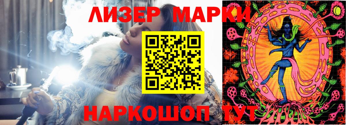 Марки 25I-NBOMe 1,5мг  Марки N-bome  Евпатория  Вход с VPN 