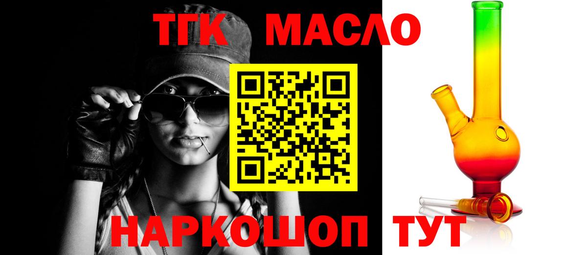 цены   ТГК вейп с тгк  Вход с VPN  Евпатория 