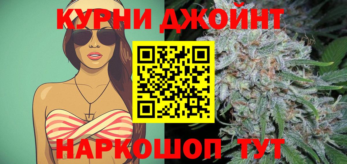 МАРИХУАНА индика  Шишки марихуана семена  Евпатория  Конопля семена  Вход с VPN 
